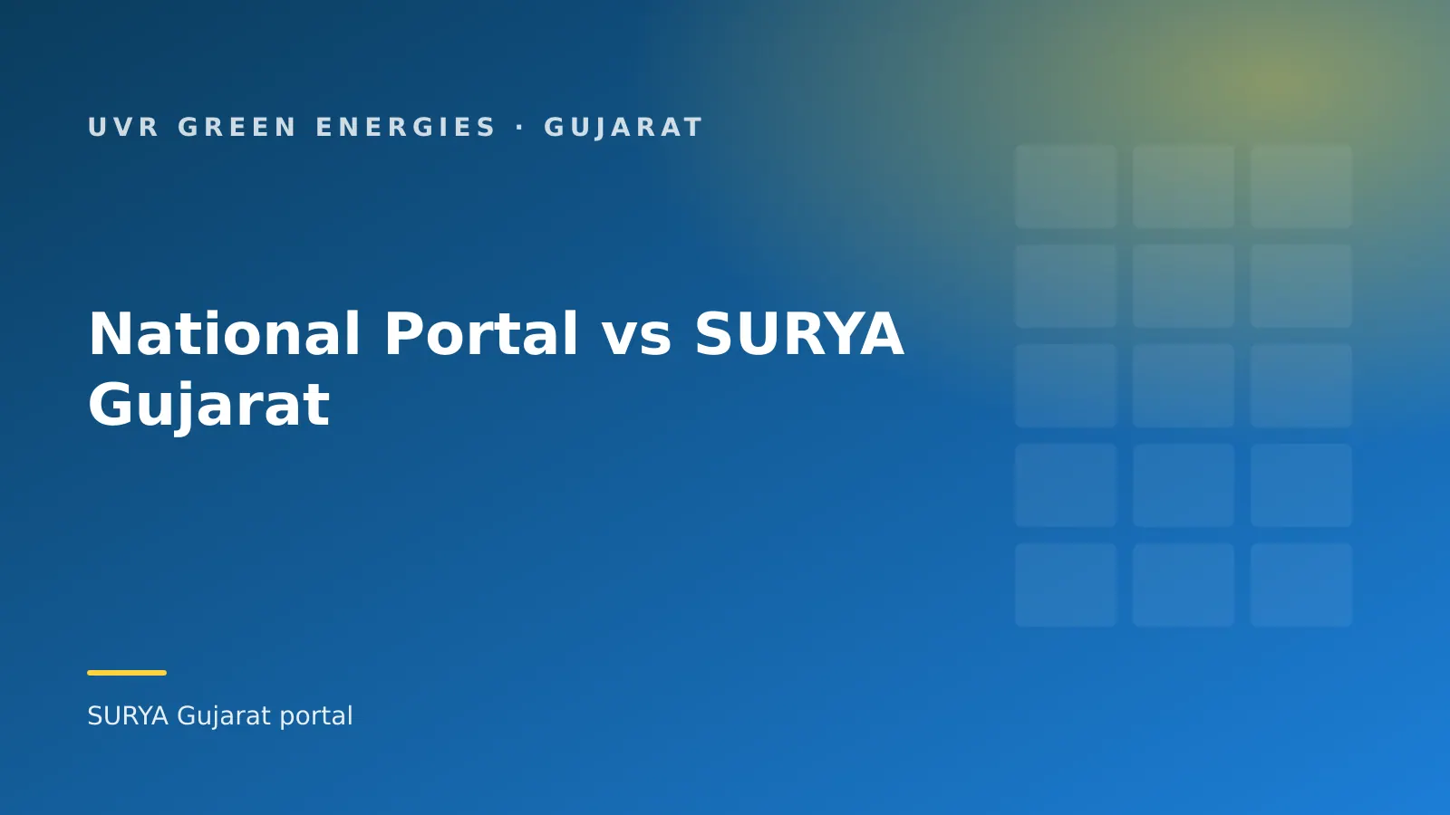 Two-portal graphic for PM Surya Ghar national portal versus SURYA Gujarat GUVNL portal for solar in Gujarat